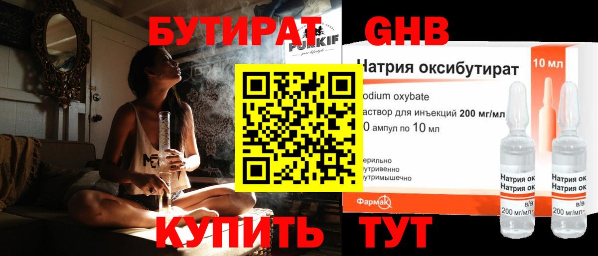 Петровск  БУТИРАТ буратино  Вход с VPN 