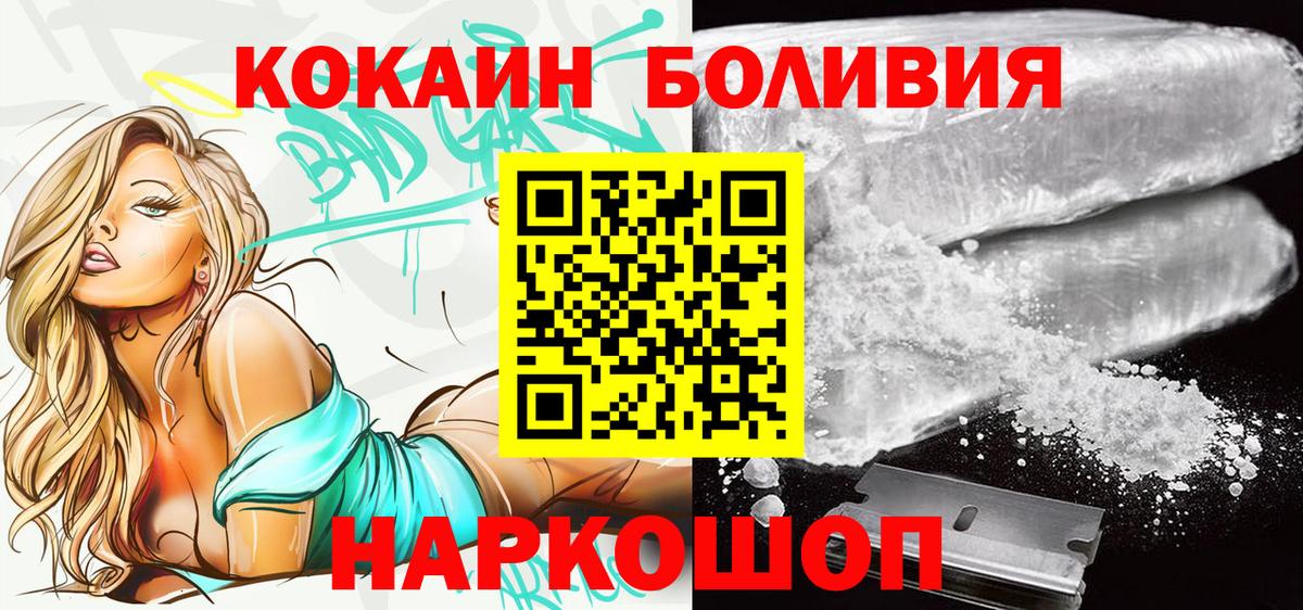 Петровск  Cocaine Эквадор  Вход с VPN  закладка  COCAIN Fish Scale 