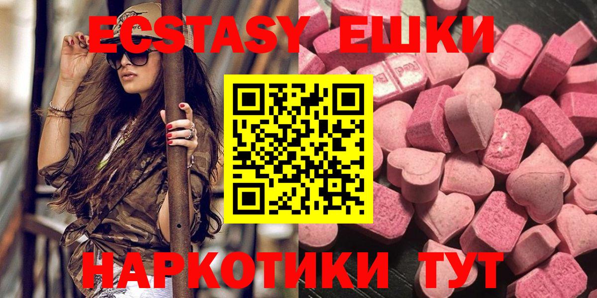 ЭКСТАЗИ Дубай  ЭКСТАЗИ louis Vuitton  Петровск  Экстази  Вход с VPN 