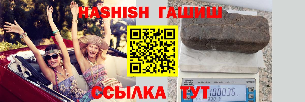 Гашиш hashish  Гашиш гарик  Петровск  Вход с VPN 