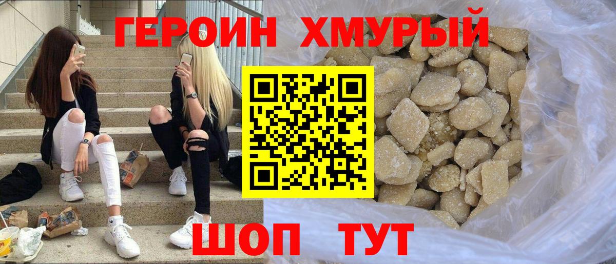 ГЕРОИН VHQ Петровск