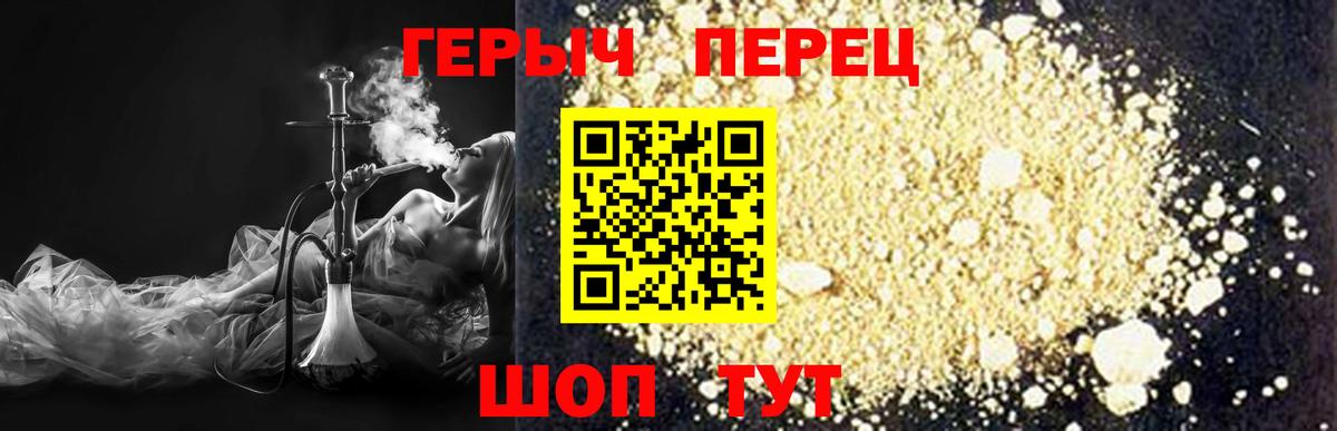 Петровск  Героин герыч  Вход с VPN 