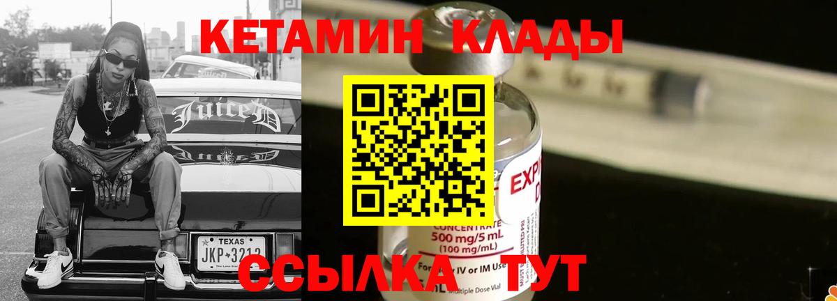Петровск  нарко площадка Telegram  Вход с VPN  Кетамин ketamine  КЕТАМИН VHQ 