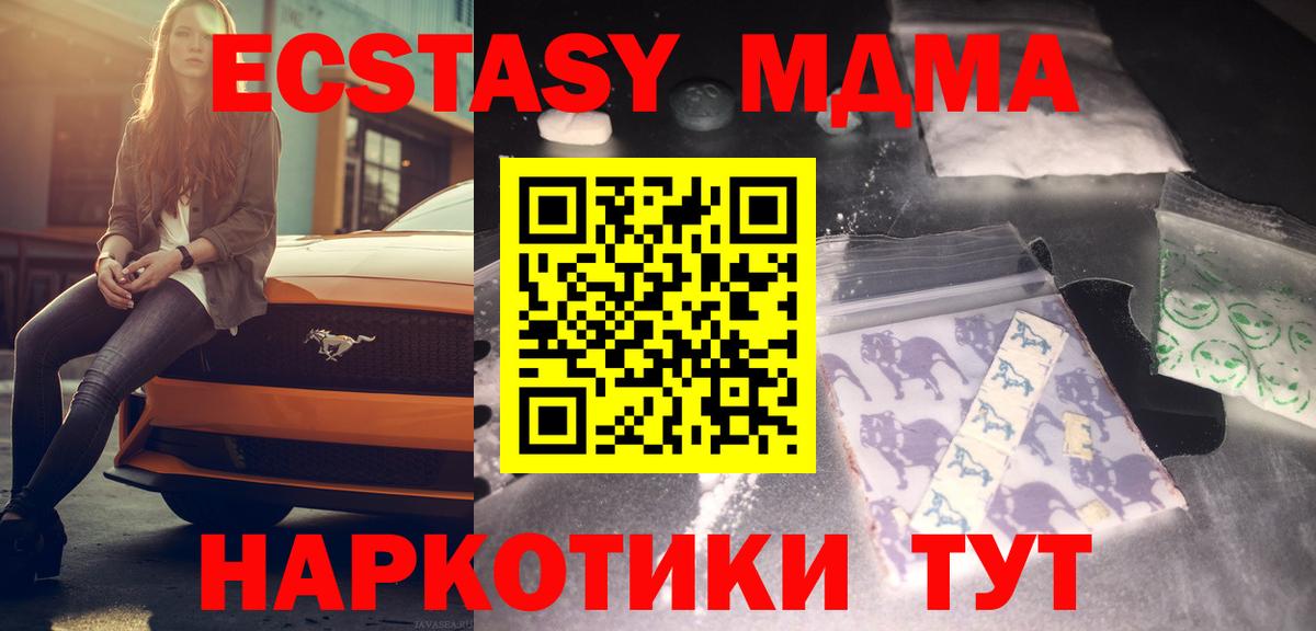 МДМА кристаллы Петровск