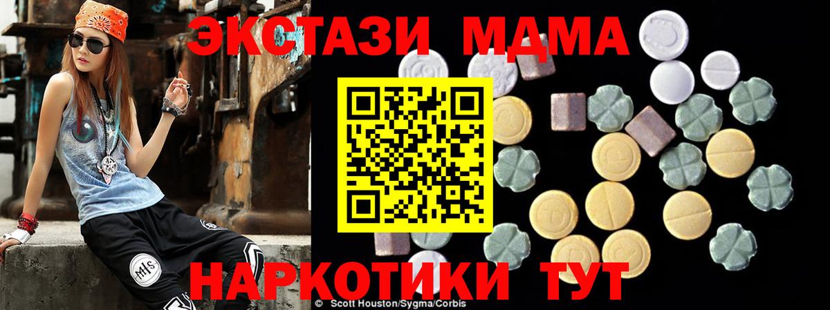 МДМА Molly  MDMA crystal  Вход с VPN  Петровск 
