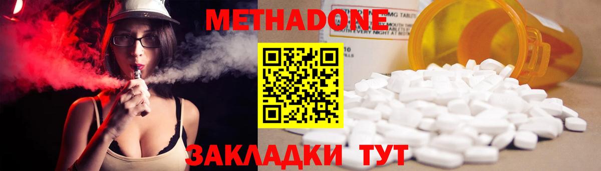 Петровск  Метадон кристалл  Вход с VPN 