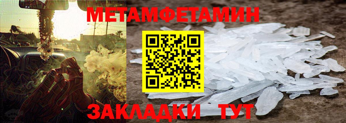 Метамфетамин Methamphetamine  Вход с VPN  Петровск 