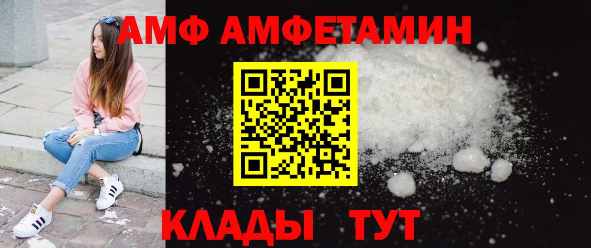 Метамфетамин Methamphetamine Петровск