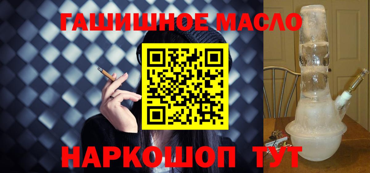 ТГК вейп  Вход с VPN  ТГК THC oil  Петровск 