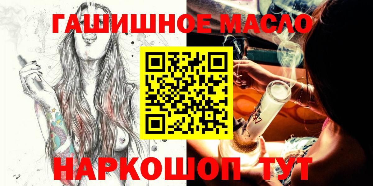 Дистиллят ТГК гашишное масло Петровск